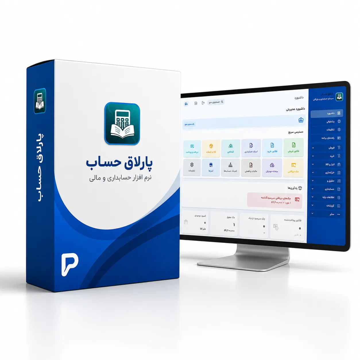 پارلاق حساب