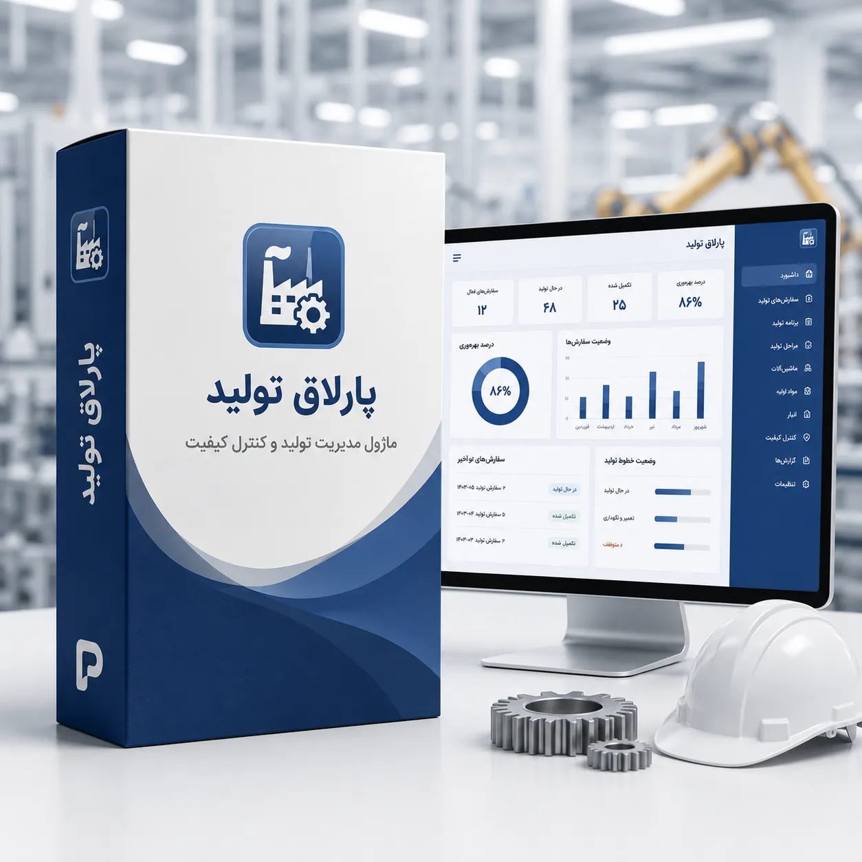 پارلاق تولید